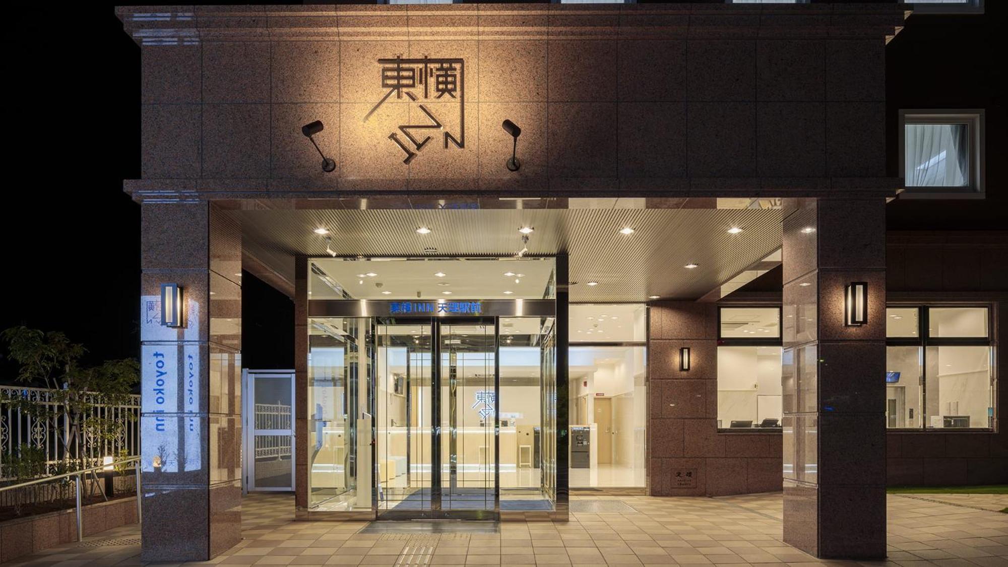 Toyoko Inn Tenri Ekimae 외부 사진